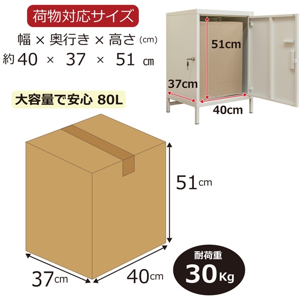 DELIO 宅配ボックス大容量1ドア BK/BR/GN/WH 【JAC-50】